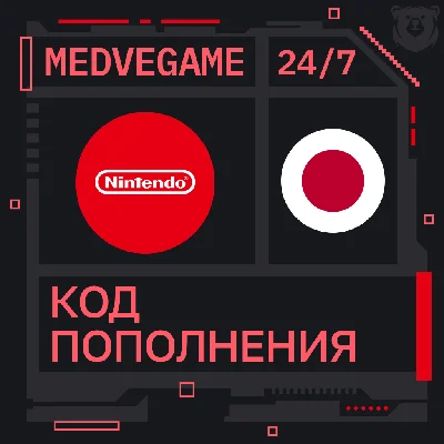 🚀AUTO 24/7 | Nintendo Japan Code | 500-9000 JPY💸