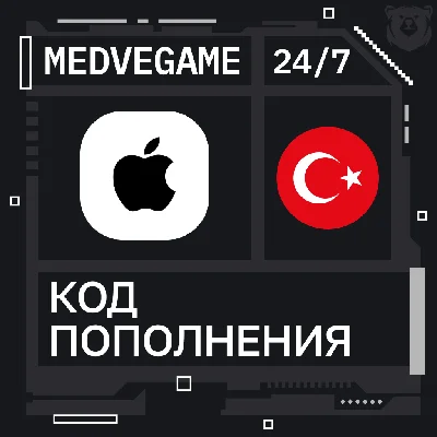 🚀АВТО 24/7 | Код iTunes Турция | 10-1500 TRY💸