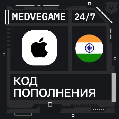 🚀AUTO 24/7 | iTunes India Code | 100-10000 INR💸
