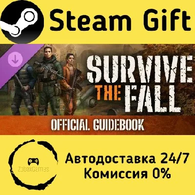 🚀 Survive the Fall - Official Guidebook 🤖 Steam Gift