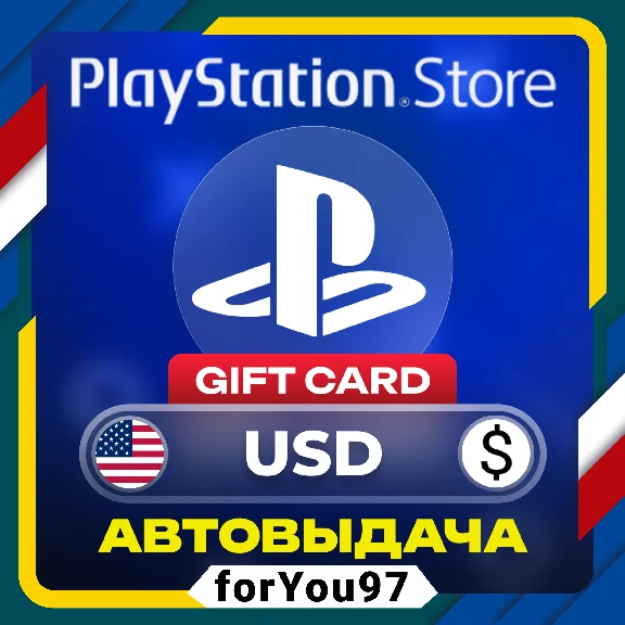🟦CARD PLAYSTATION NETWORK PSN PS 1-100 USD🔑KEY AUTO