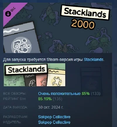 Stacklands 2000 💎 DLC STEAM RUSSIA