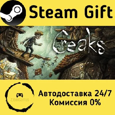 🚀 Creaks 🤖 Steam Gift РФ + другие ⚡ Автодоставка