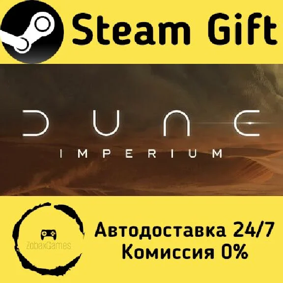 🚀 Dune: Imperium 🤖 Steam Gift RU + other ⚡ AUTO