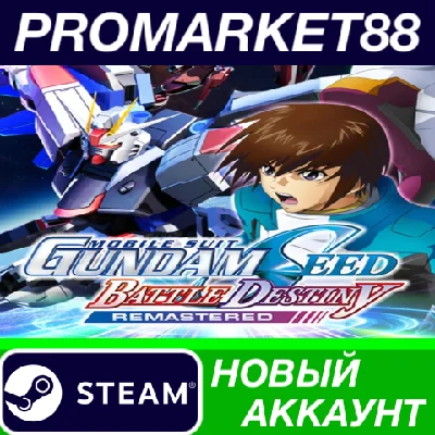 ✅ MOBILE SUIT GUNDAM SEED BATTLE DESTINY REMASTERED PC 