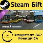 🚀 OMSI 2 Add-on Valiant Citybus Family 🤖 Steam Gift