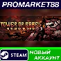 ✅ Tower of Babel: Survivors of Chaos PC Steam Account