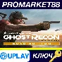 ⭐ Tom Clancy´s Ghost Recon Wildlands Gold Edition US Ub