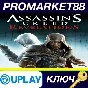 ⭐ Assassin´s Creed Revelations US PC Ubisoft Connect Ke