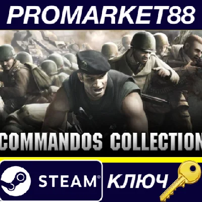 ⭐ Commandos Pack RU Steam Key 🔑 RUSSIA