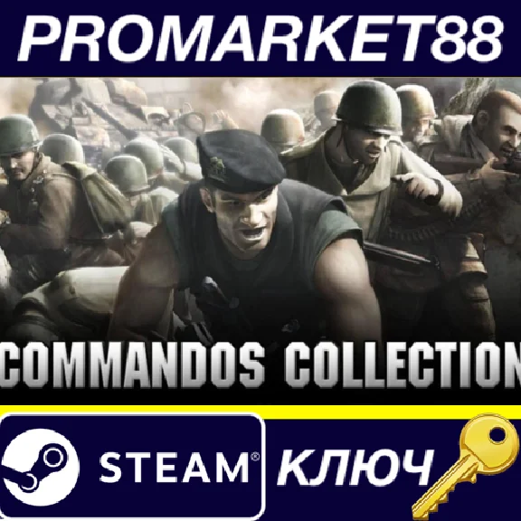 ⭐ Commandos Pack RU Steam Key 🔑 RUSSIA