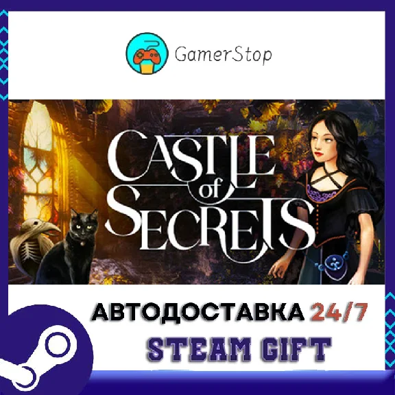 Castle of Secrets STEAM GIFT АВТО