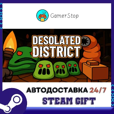 Desolated District STEAM GIFT АВТО