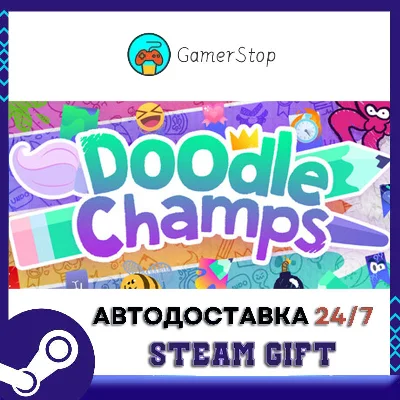 Doodle Champs STEAM GIFT АВТО