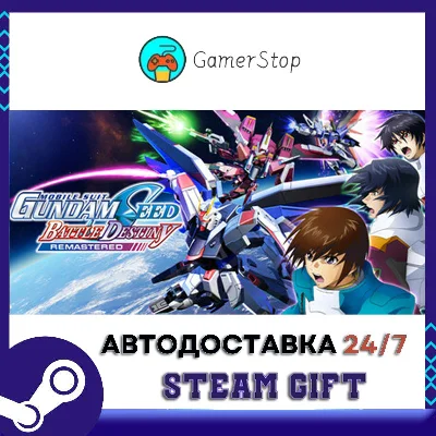 MOBILE SUIT GUNDAM SEED BATTLE DESTINY REMASTERED STEAM