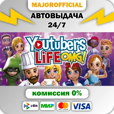 Youtubers Life Auto Steam GIFT