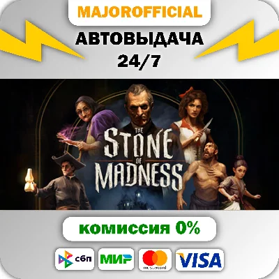 The Stone of Madness Auto Steam GIFT