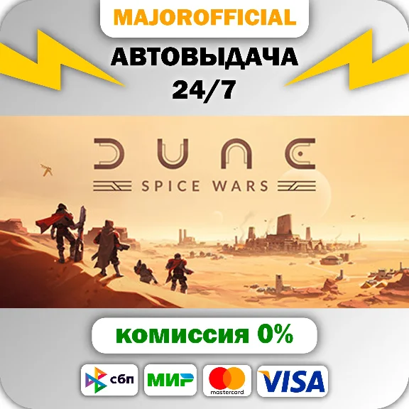 Dune: Spice Wars Auto Steam GIFT