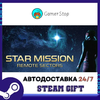 Star Mission Remote Sectors STEAM GIFT АUТО