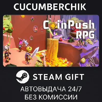 ????✅STEAM GIFT AUTO✅RU/UKR/KZ/CIS