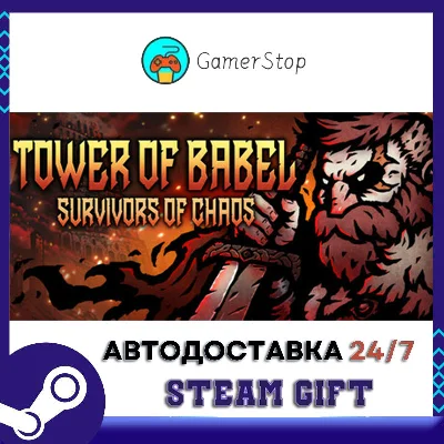 Tower of Babel Survivors Of Chaos STEAM GIFT АUТО