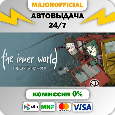 The Inner World: The Last Wind Monk Auto Steam GIFT