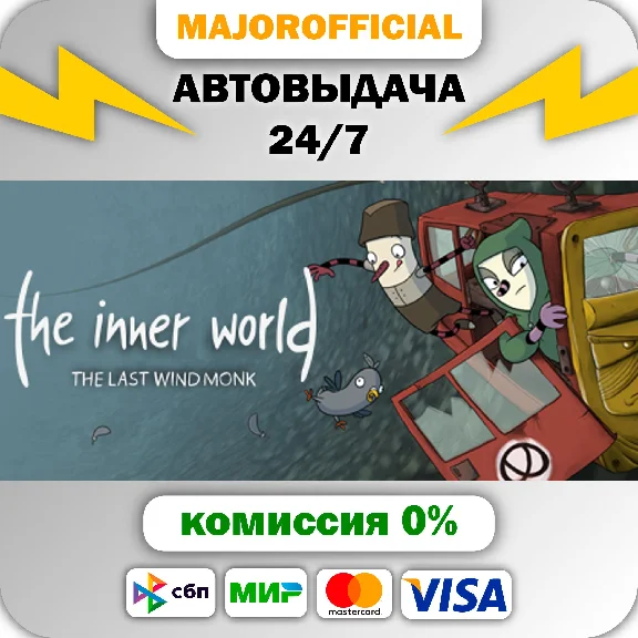 The Inner World: The Last Wind Monk Auto Steam GIFT