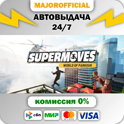 Supermoves: World of Parkour Auto Steam GIFT