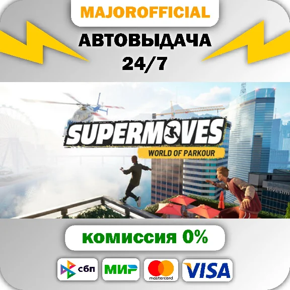 Supermoves: World of Parkour Auto Steam GIFT