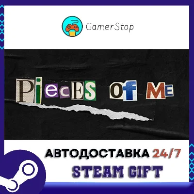 Кусочки меня STEAM GIFT АВТО