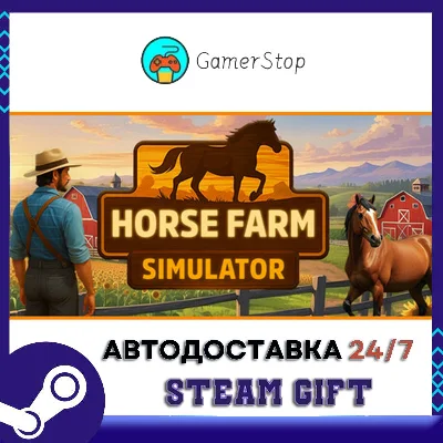 СИМУЛЯТОР КОНЕФЕРМЫ - Horse Farm Simulator STEAM GIFT А
