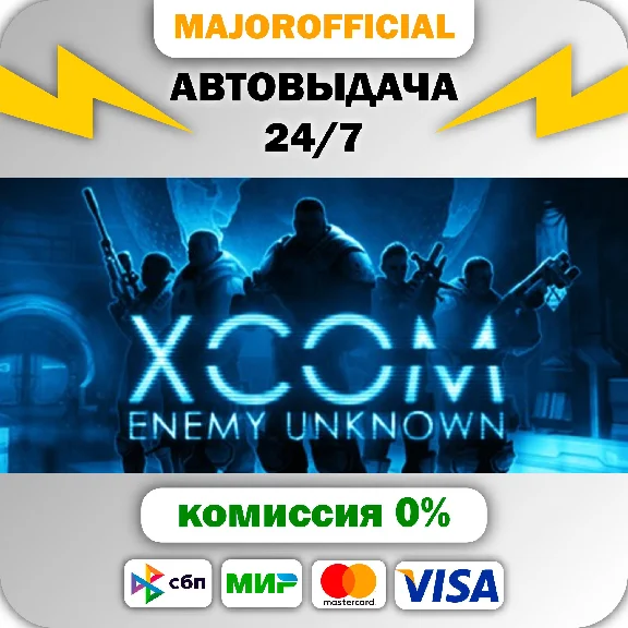 XCOM: Enemy Unknown + The Bureau: XCOM Declassified Aut