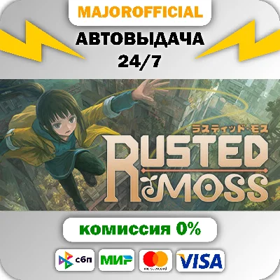 Rusted Moss Auto Steam GIFT