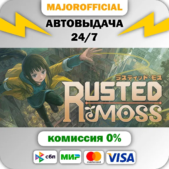 Rusted Moss Auto Steam GIFT
