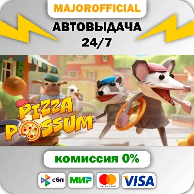 Pizza Possum Auto Steam GIFT