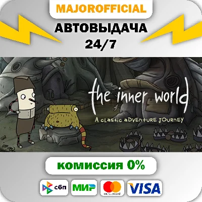 The Inner World Auto Steam GIFT