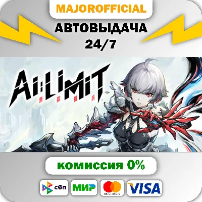 AI Limit - Deluxe Edition Auto Steam GIFT