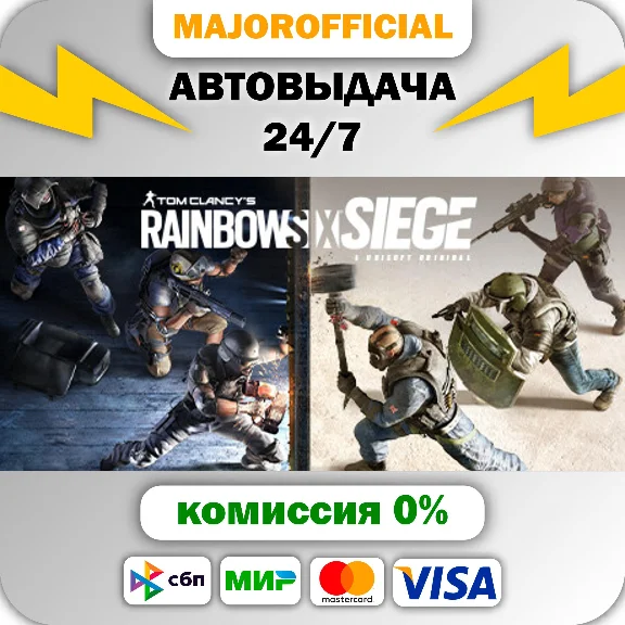 Tom Clancy´s Rainbow Six Siege - Operator Edition Auto 