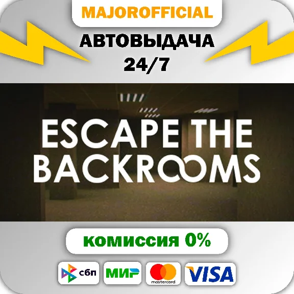 Escape the Backrooms АВТОДОСТАВКА Steam GIFT