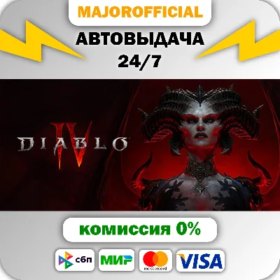 Diablo® IV: Vessel of Hatred™ - Expansion Bundle АВТОДО