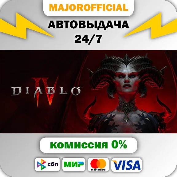 Diablo® IV: Vessel of Hatred™ - Expansion Bundle АВТОДО