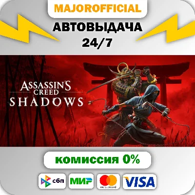 Assassin´s Creed Shadows Auto Steam GIFT
