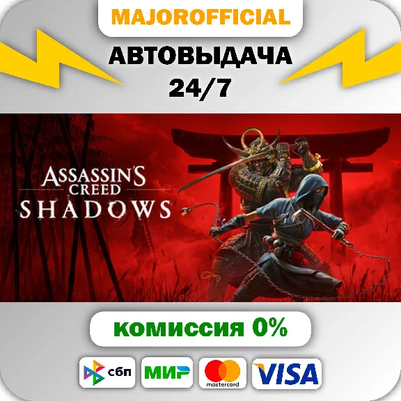 Assassin´s Creed Shadows Auto Steam GIFT