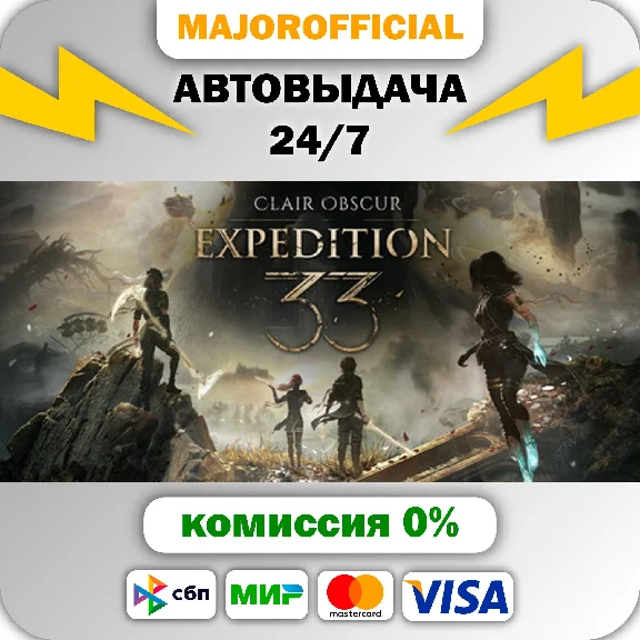 Clair Obscur: Expedition 33 Deluxe Edition Auto Steam G