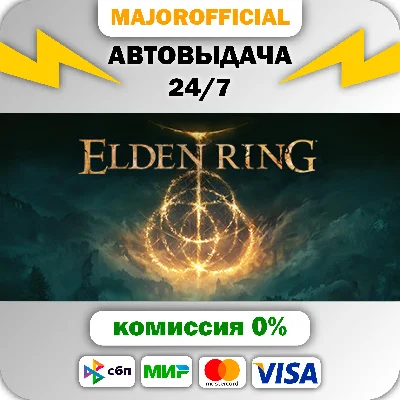 ELDEN RING Shadow of the Erdtree Deluxe Edition Auto St