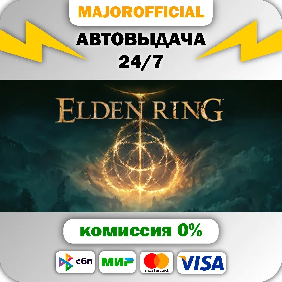 ELDEN RING Shadow of the Erdtree Deluxe Edition Auto St