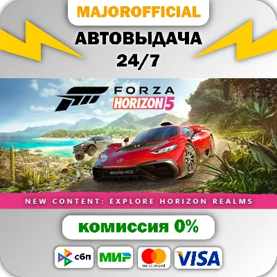 Forza Horizon 5 - Standard Edition Auto Steam GIFT