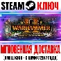Total War: Warhammer II The Queen & The Crone Key DLC 3