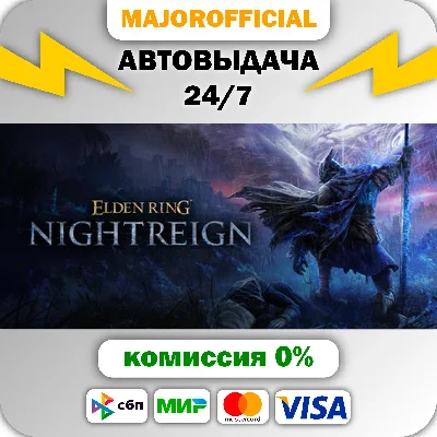 ELDEN RING NIGHTREIGN Deluxe Edition АВТОД