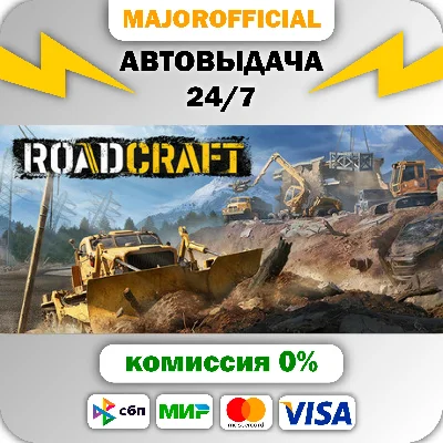 RoadCraft - Rebuild Edition АВТОДОСТАВКА Steam GIFT